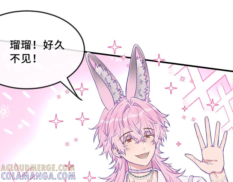 第70话 狐狐兄弟遭大难 第25页