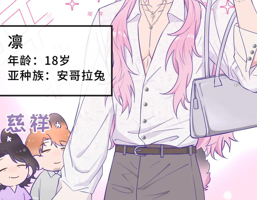 第70话 狐狐兄弟遭大难 第26页