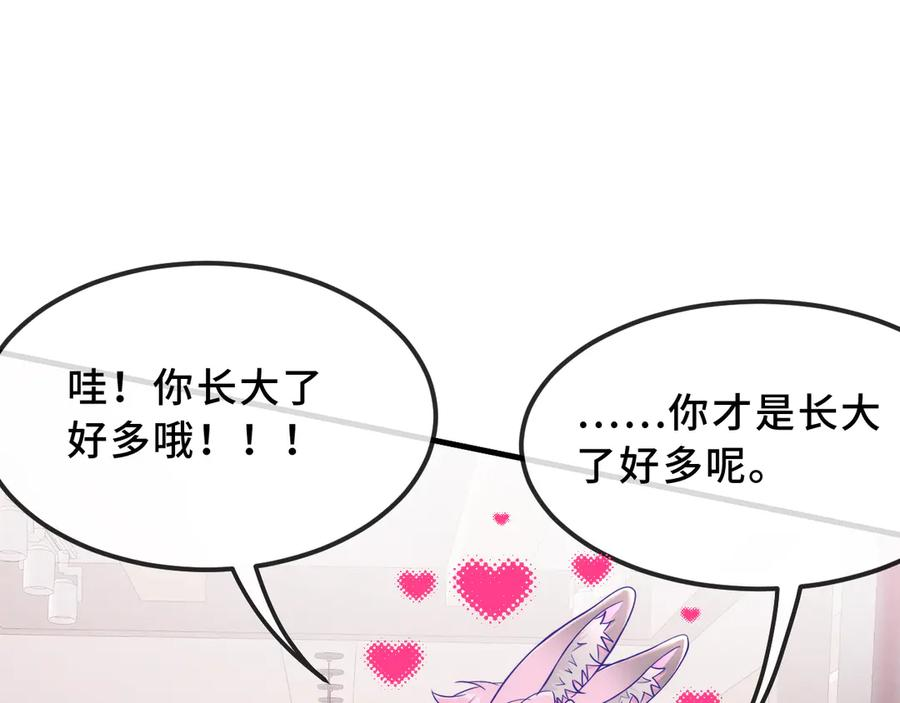 第70话 狐狐兄弟遭大难 第28页