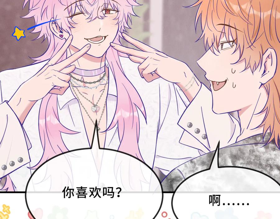 第70话 狐狐兄弟遭大难 第32页