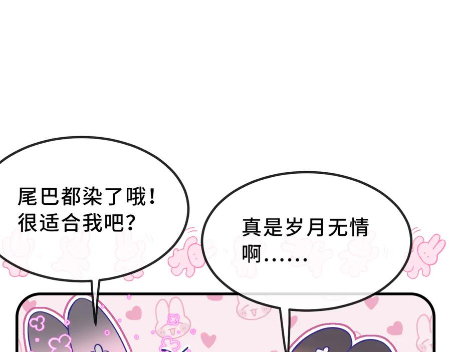 第70话 狐狐兄弟遭大难 第34页