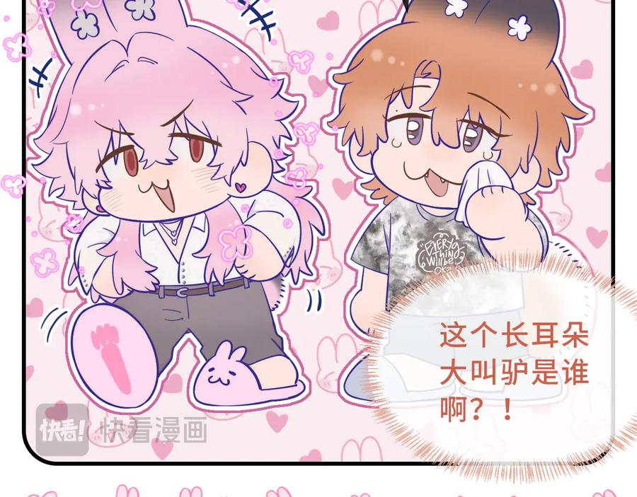 第70话 狐狐兄弟遭大难 第35页