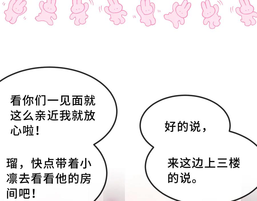 第70话 狐狐兄弟遭大难 第36页