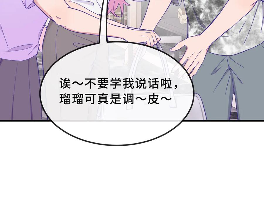 第70话 狐狐兄弟遭大难 第38页