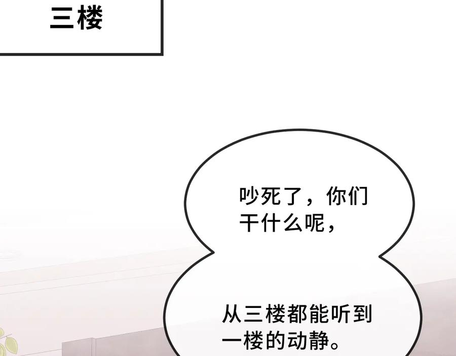第70话 狐狐兄弟遭大难 第40页
