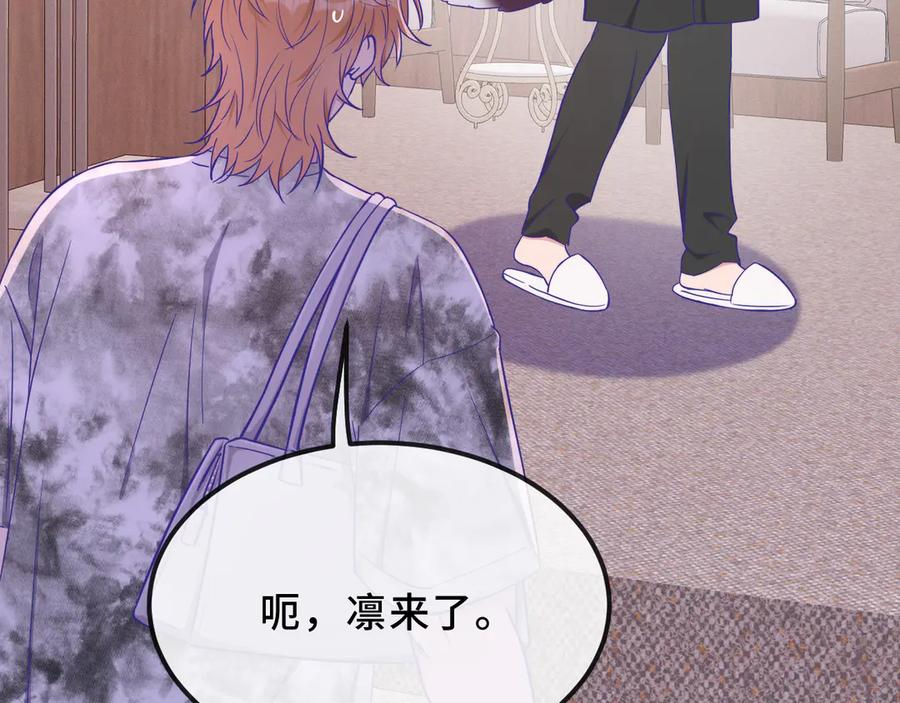 第70话 狐狐兄弟遭大难 第42页