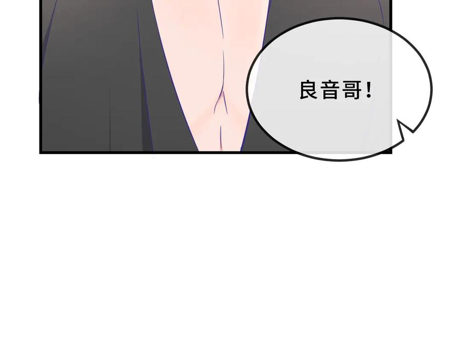 第70话 狐狐兄弟遭大难 第46页