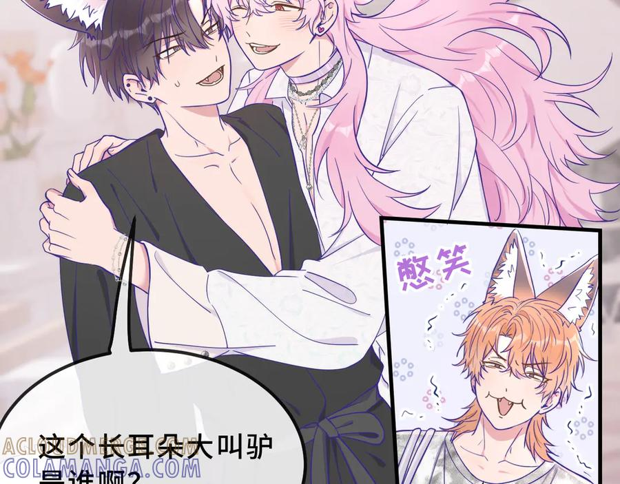 第70话 狐狐兄弟遭大难 第49页