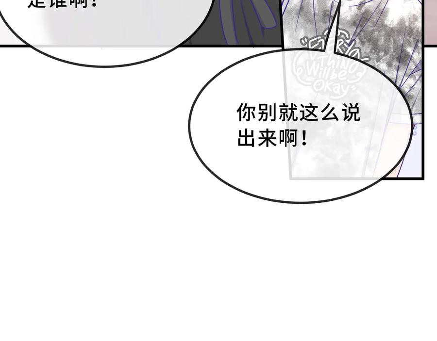 第70话 狐狐兄弟遭大难 第50页