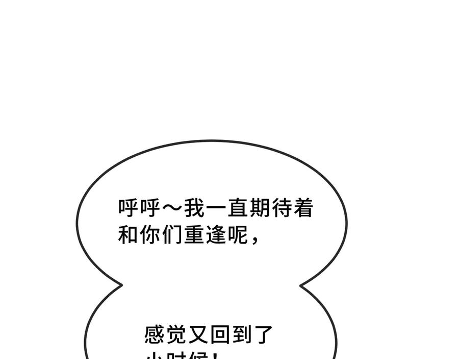 第70话 狐狐兄弟遭大难 第51页