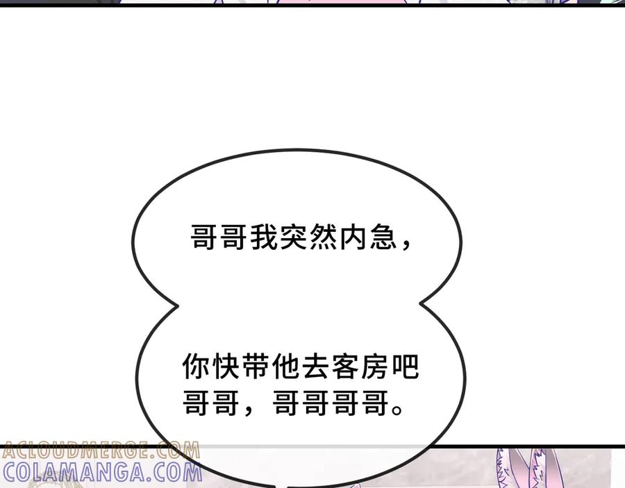 第70话 狐狐兄弟遭大难 第57页