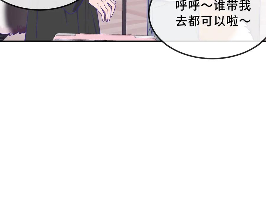 第70话 狐狐兄弟遭大难 第59页