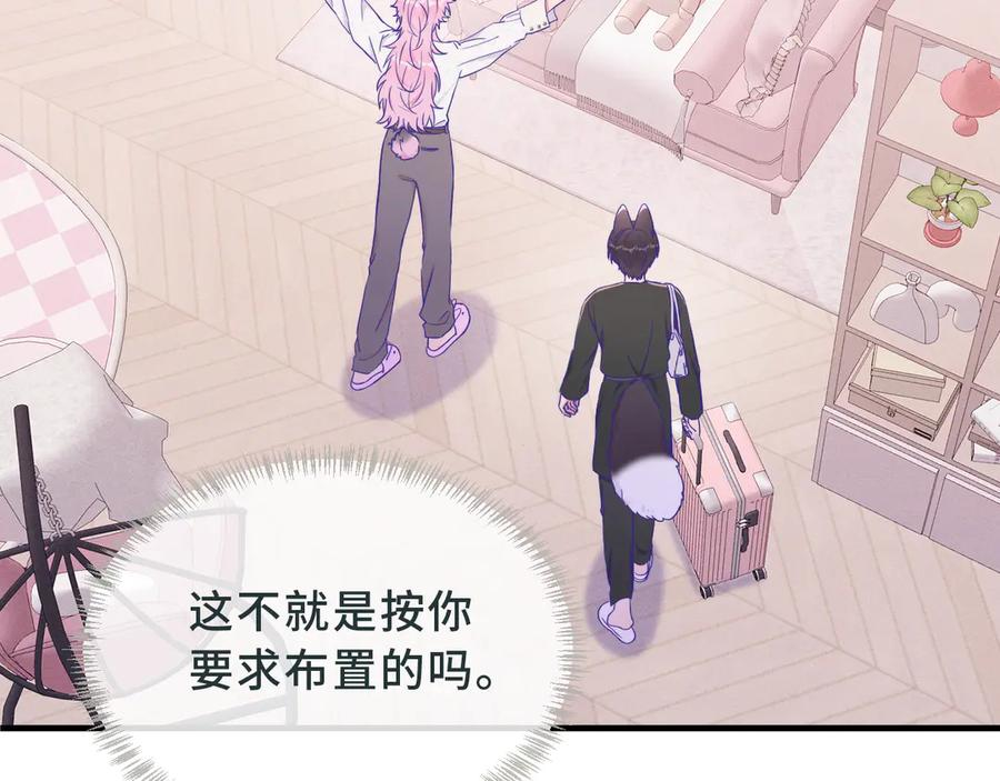 第70话 狐狐兄弟遭大难 第64页