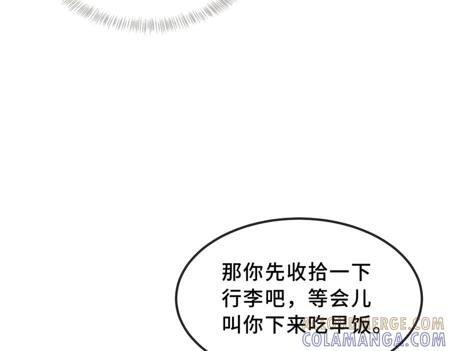 第70话 狐狐兄弟遭大难 第65页