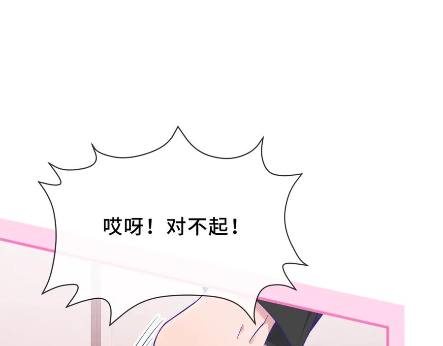 第70话 狐狐兄弟遭大难 第68页