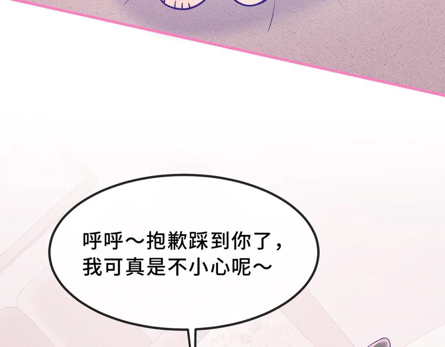 第70话 狐狐兄弟遭大难 第71页
