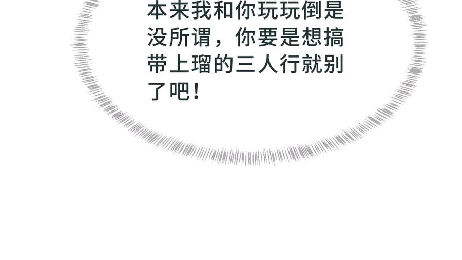 第70话 狐狐兄弟遭大难 第76页