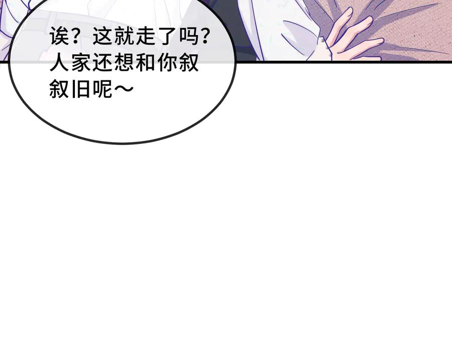 第70话 狐狐兄弟遭大难 第79页