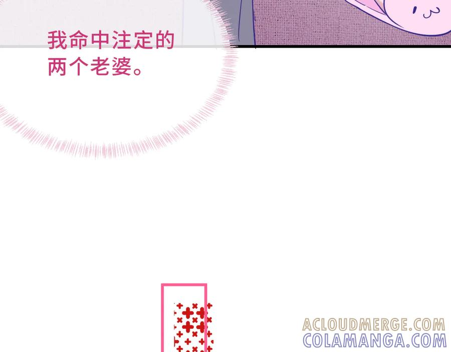 第70话 狐狐兄弟遭大难 第85页