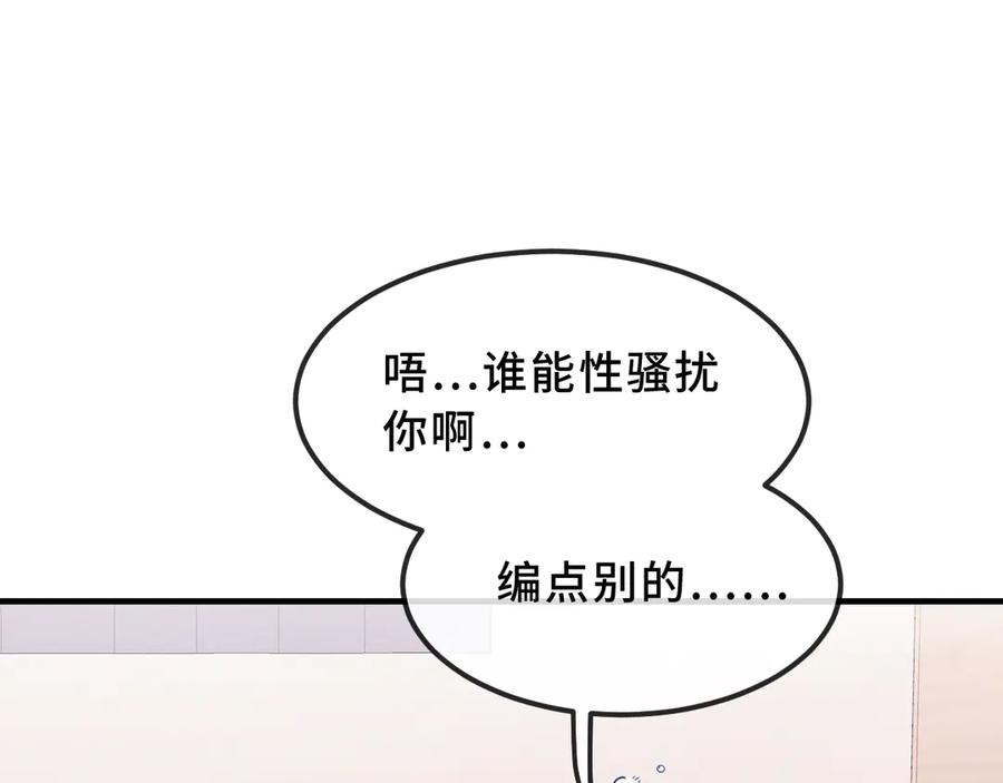 第70话 狐狐兄弟遭大难 第92页