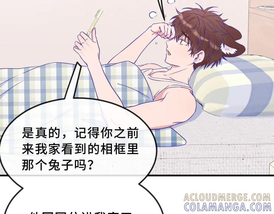 第70话 狐狐兄弟遭大难 第93页