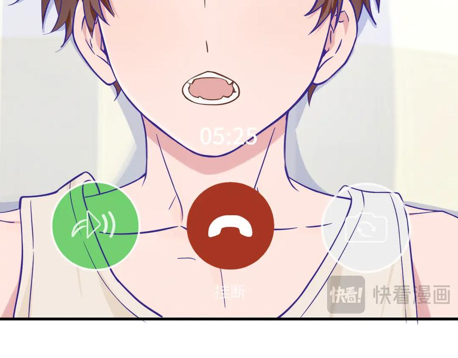第70话 狐狐兄弟遭大难 第96页