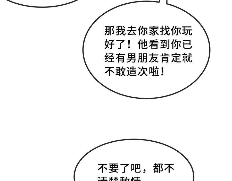 第70话 狐狐兄弟遭大难 第99页