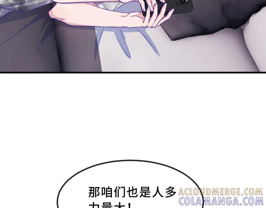 第70话 狐狐兄弟遭大难 第101页