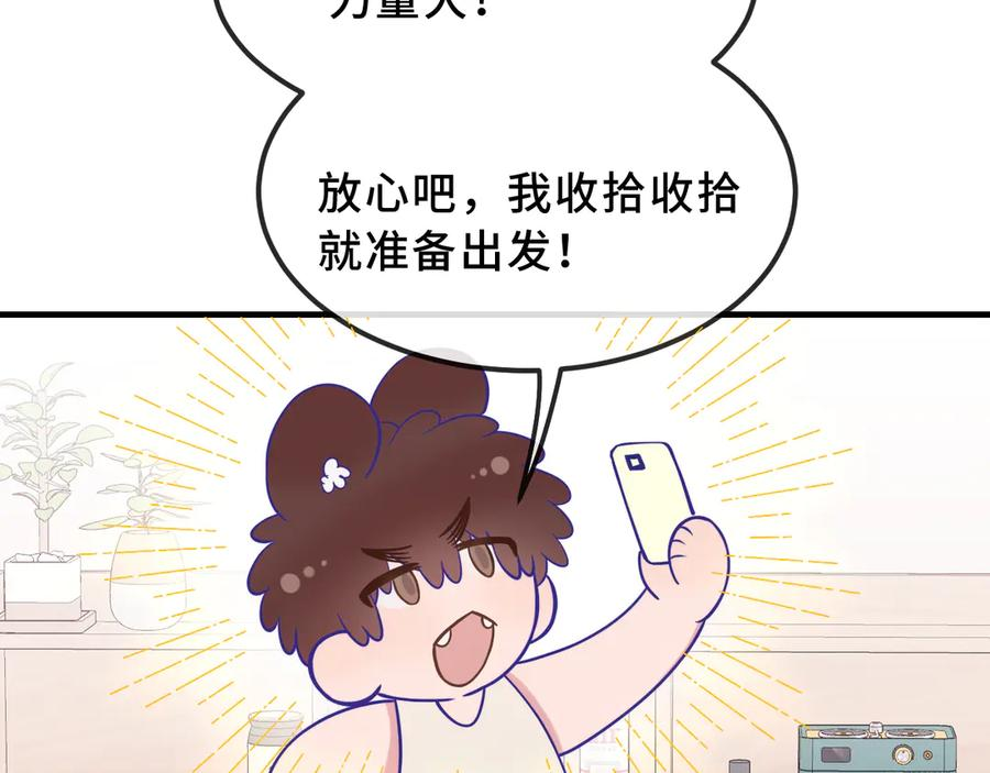 第70话 狐狐兄弟遭大难 第102页
