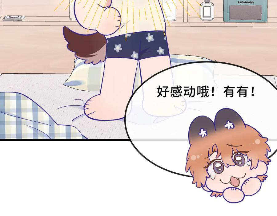 第70话 狐狐兄弟遭大难 第103页