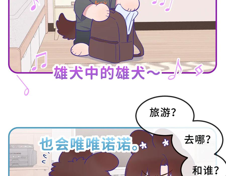第70话 狐狐兄弟遭大难 第106页