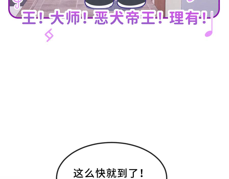 第70话 狐狐兄弟遭大难 第110页