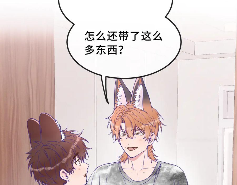 第70话 狐狐兄弟遭大难 第111页