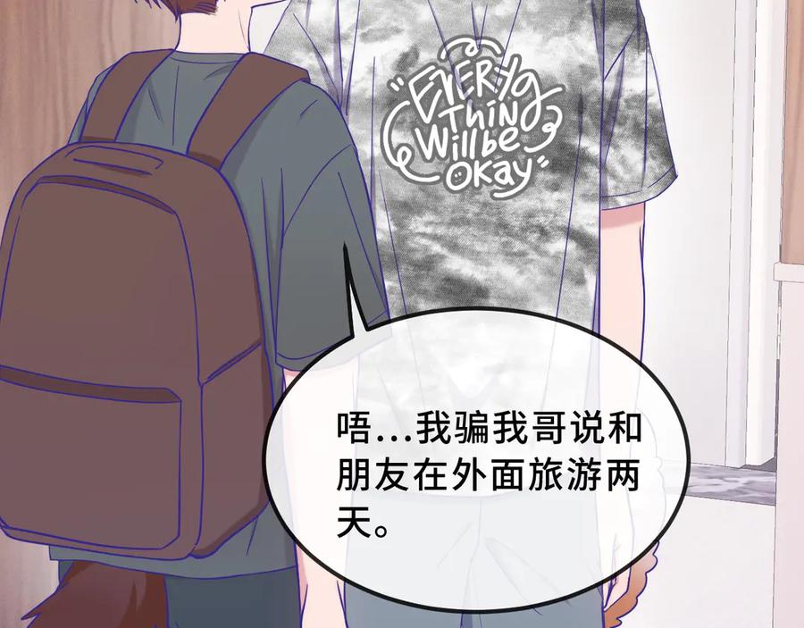 第70话 狐狐兄弟遭大难 第112页