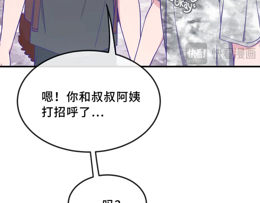 第70话 狐狐兄弟遭大难 第115页