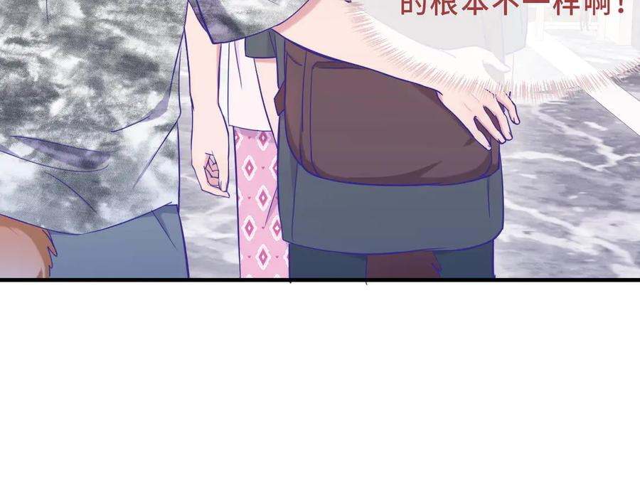 第70话 狐狐兄弟遭大难 第120页