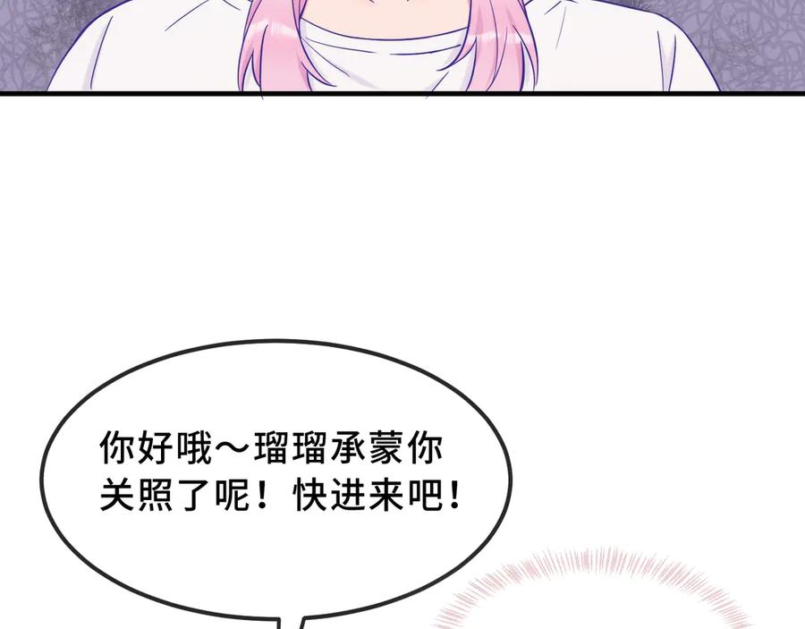 第70话 狐狐兄弟遭大难 第124页