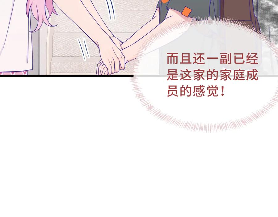 第70话 狐狐兄弟遭大难 第126页