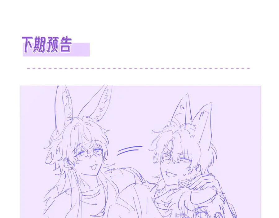 第70话 狐狐兄弟遭大难 第130页