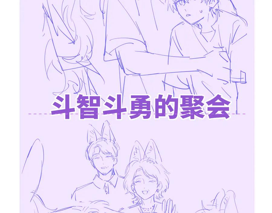第70话 狐狐兄弟遭大难 第131页