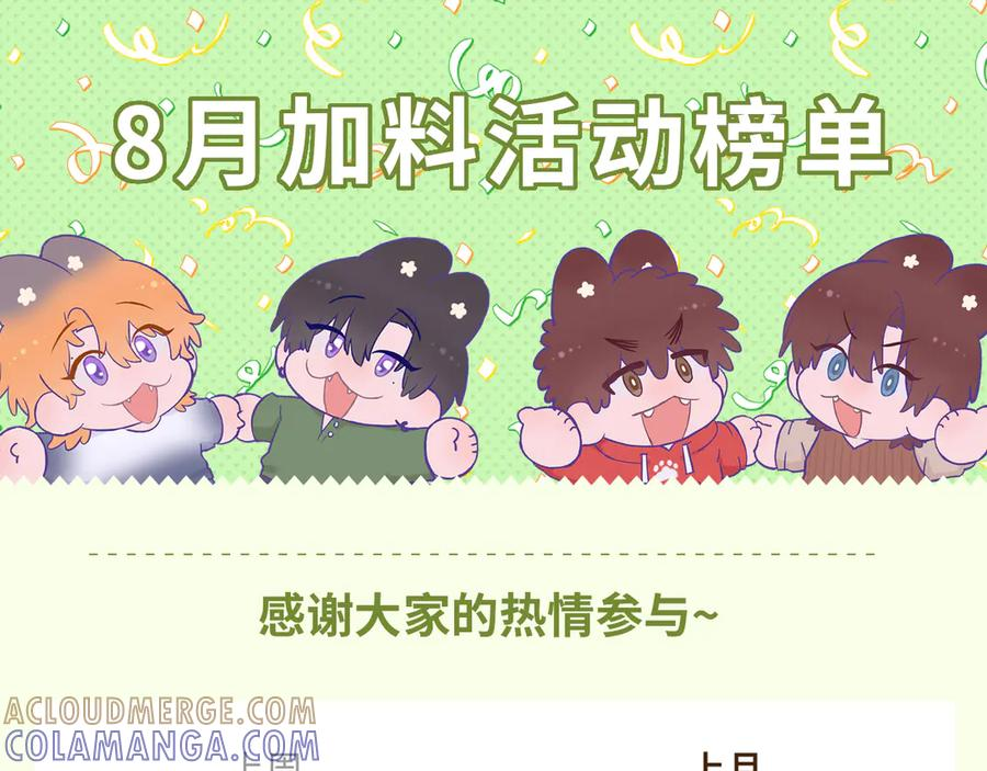 第70话 狐狐兄弟遭大难 第133页
