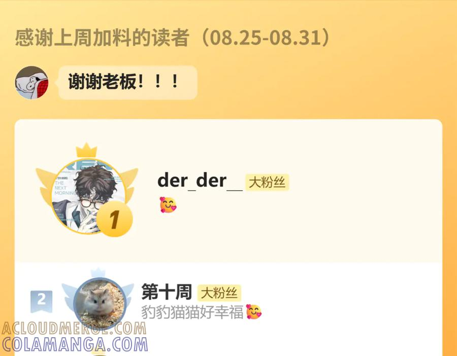 第70话 狐狐兄弟遭大难 第145页