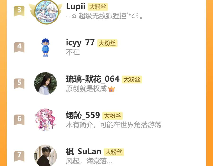第70话 狐狐兄弟遭大难 第146页