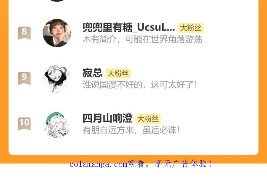 第70话 狐狐兄弟遭大难 第147页