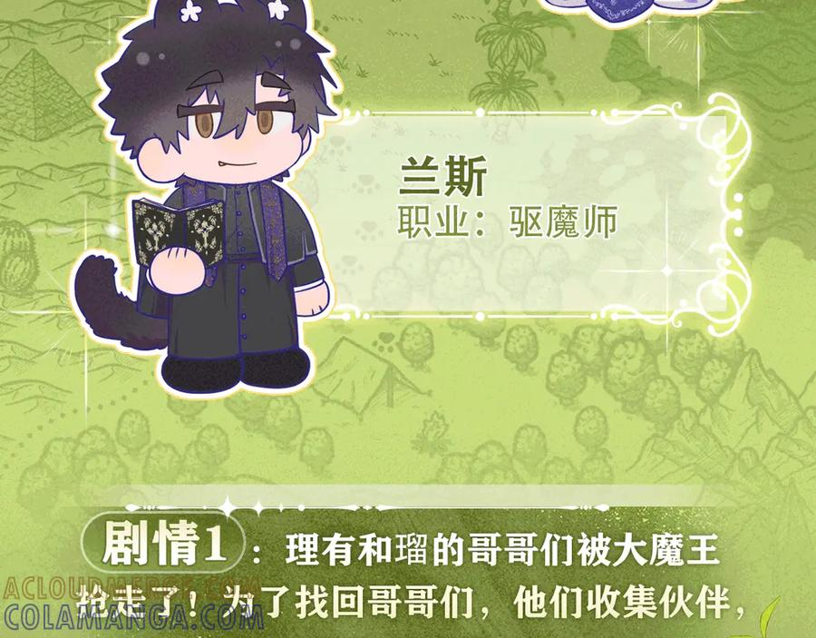特典预热：9月12日 AU篇系列特别企划 第11页
