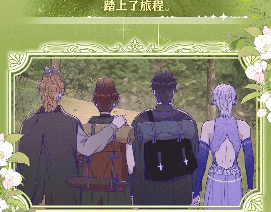 特典预热：9月12日 AU篇系列特别企划 第12页