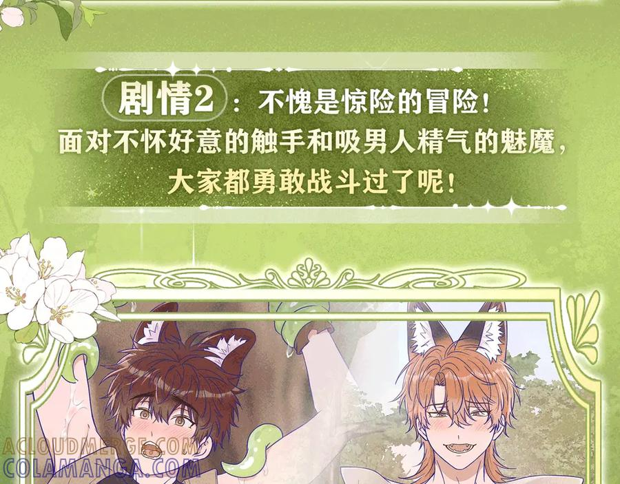 特典预热：9月12日 AU篇系列特别企划 第13页