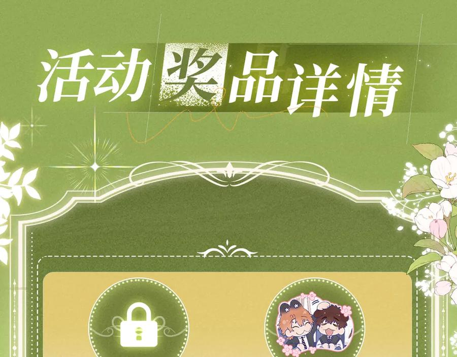 特典预热：9月12日 AU篇系列特别企划 第16页