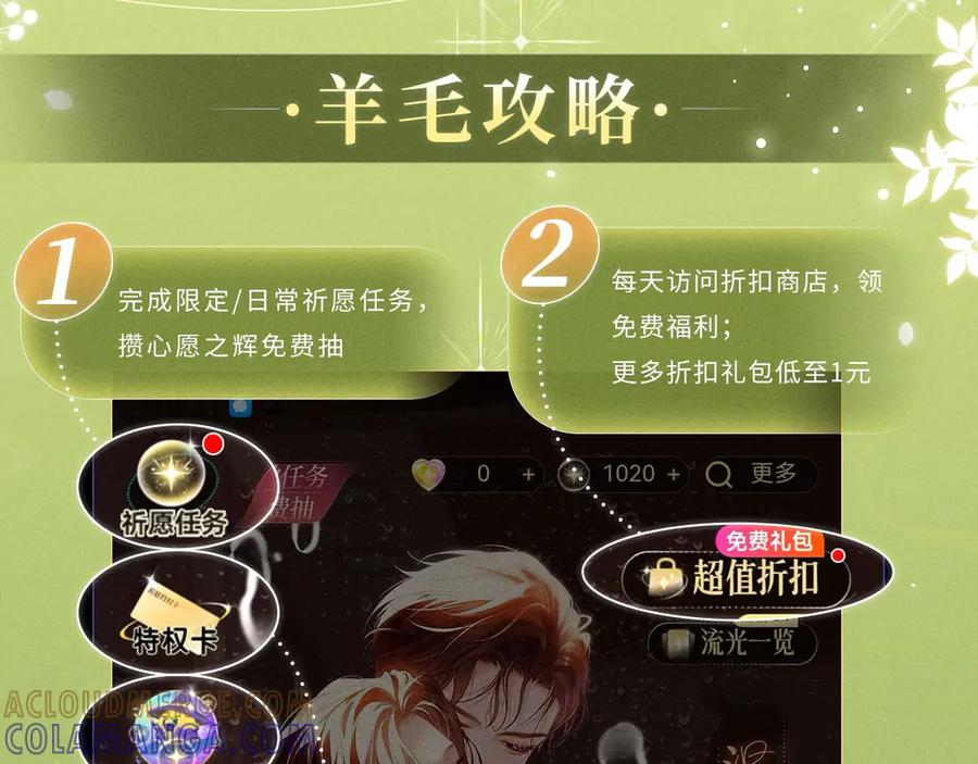 特典预热：9月12日 AU篇系列特别企划 第19页