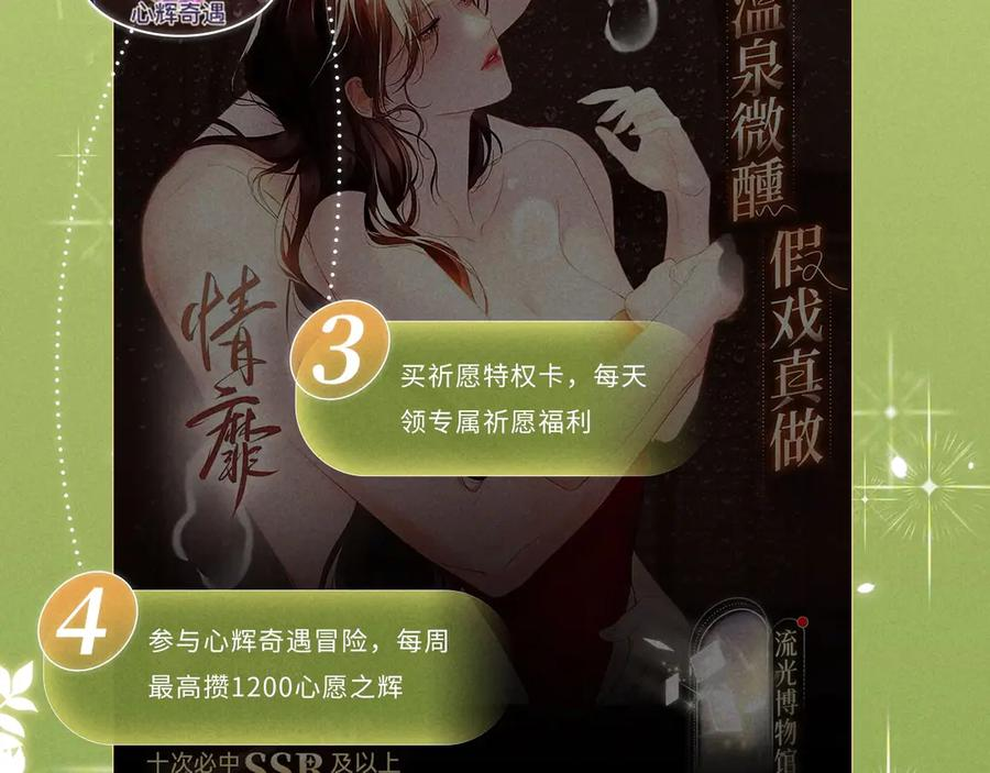 特典预热：9月12日 AU篇系列特别企划 第20页